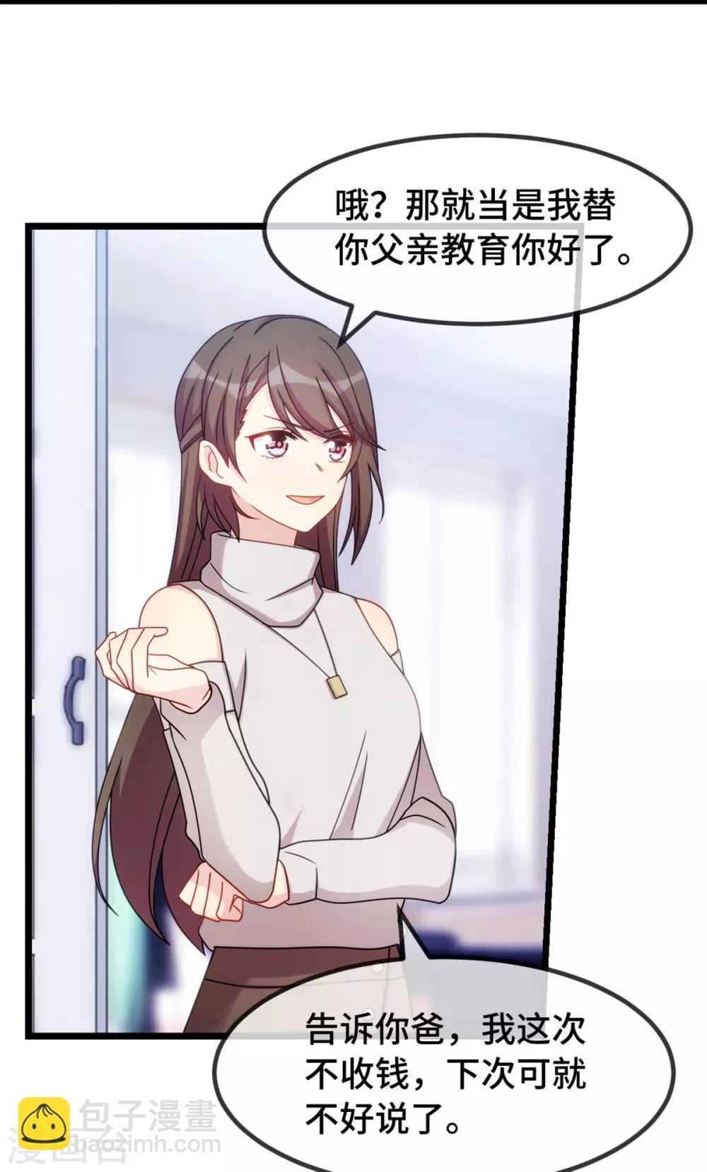 第290话 我是小三？