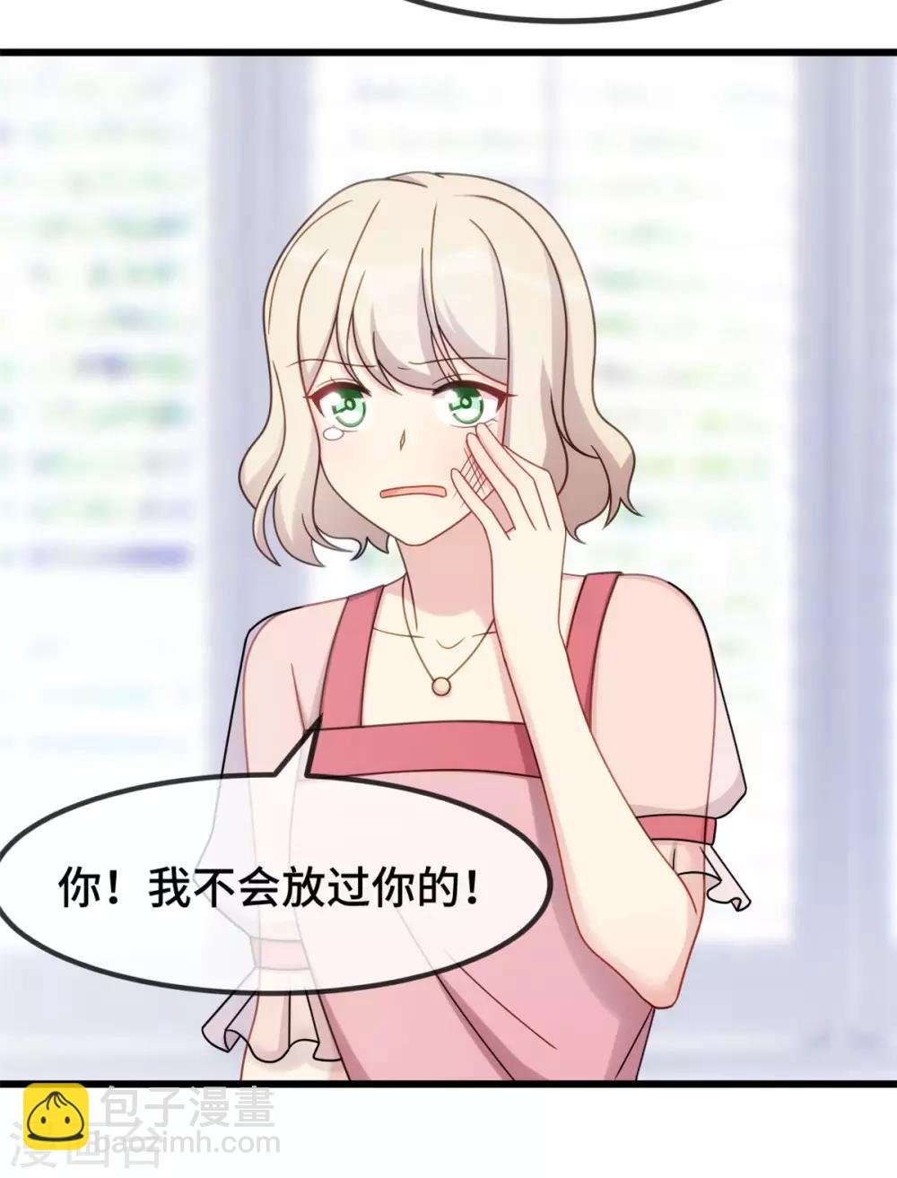 第290话 我是小三？