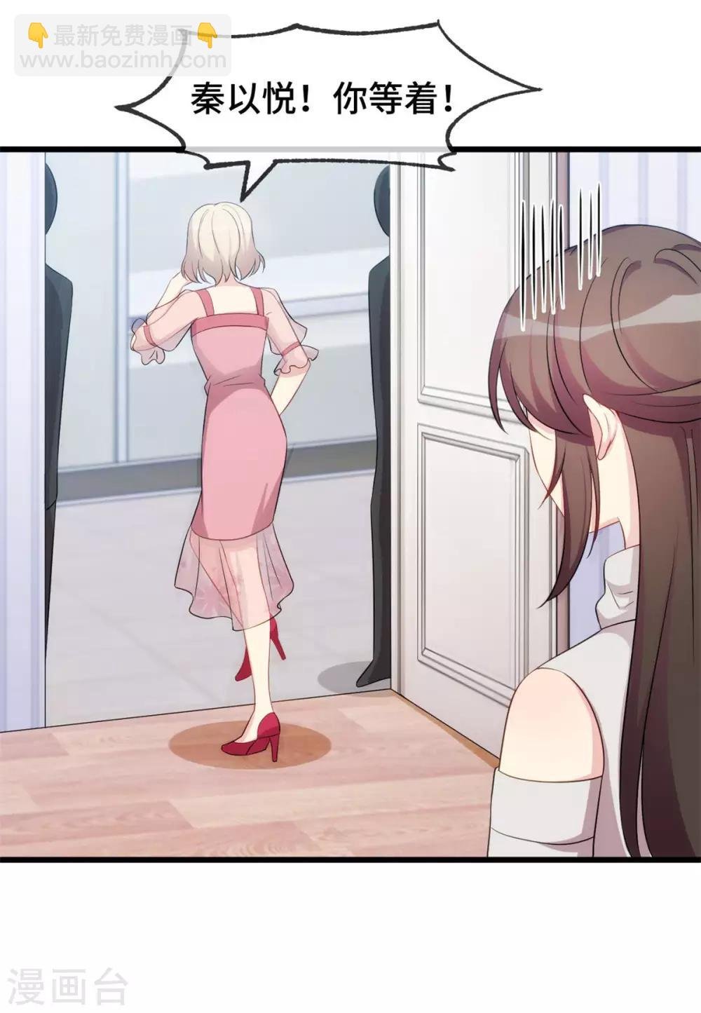 第290话 我是小三？