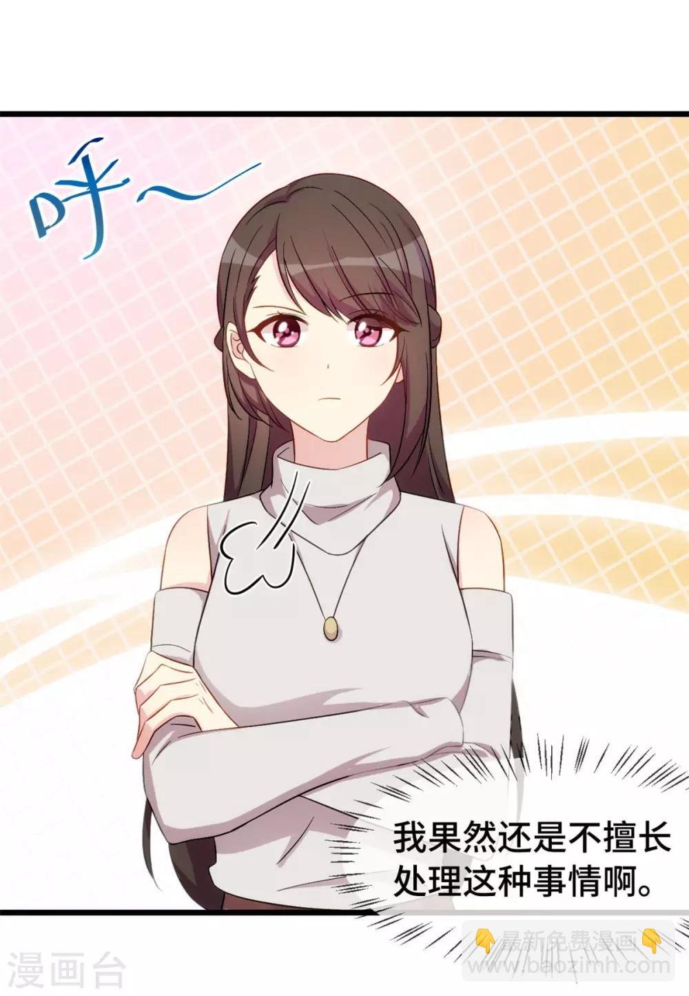 第290话 我是小三？