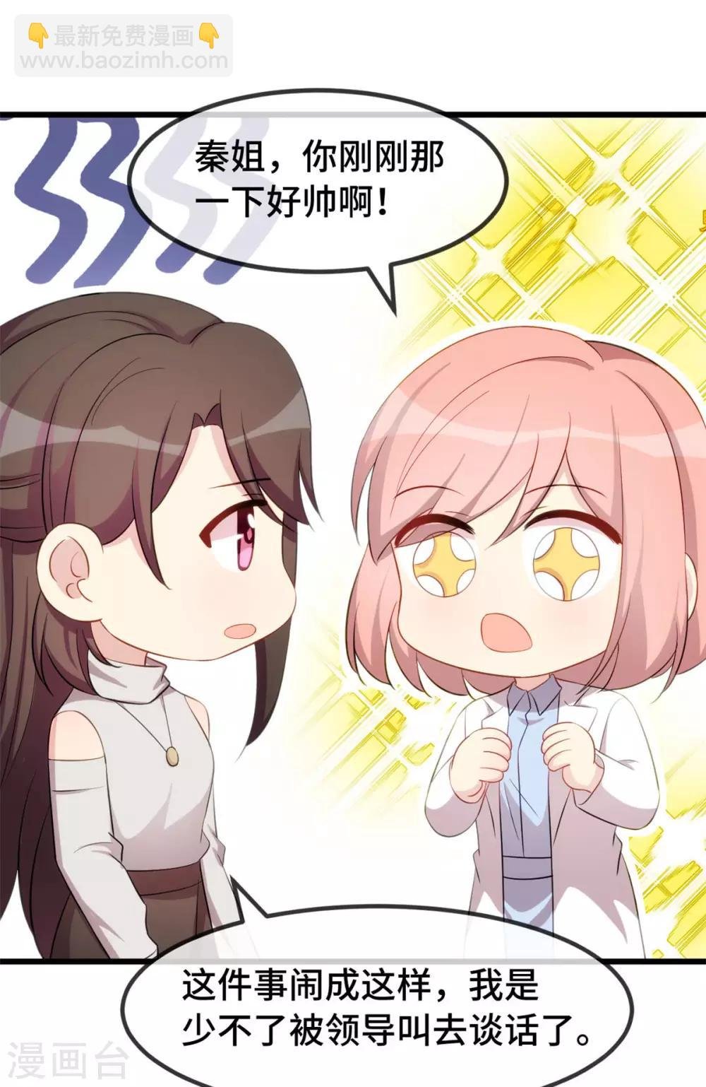 第290话 我是小三？