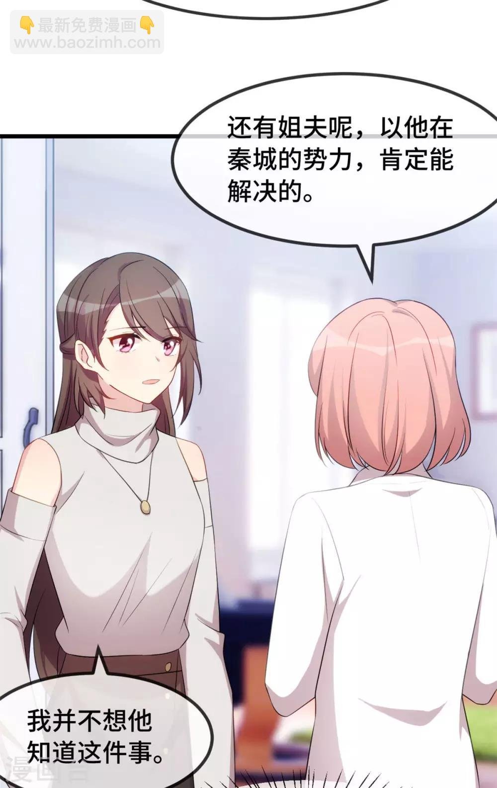 第290话 我是小三？