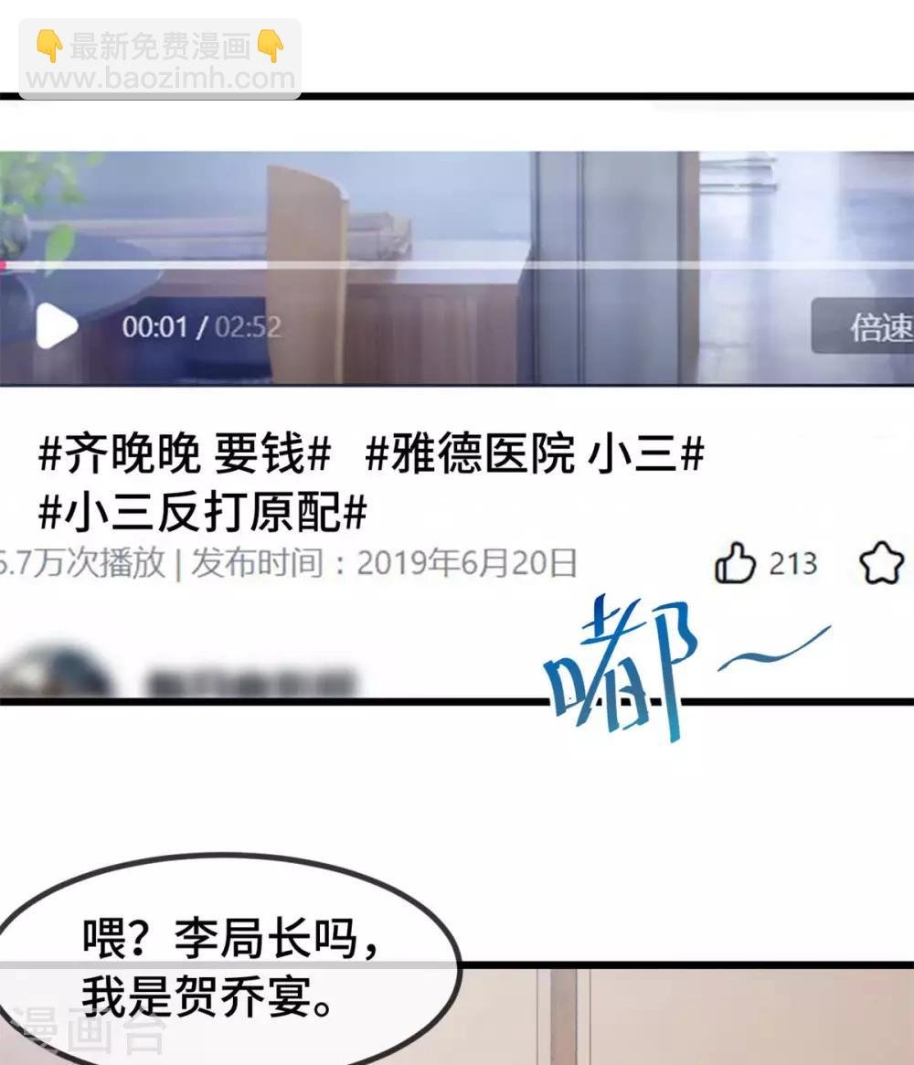 第290话 我是小三？