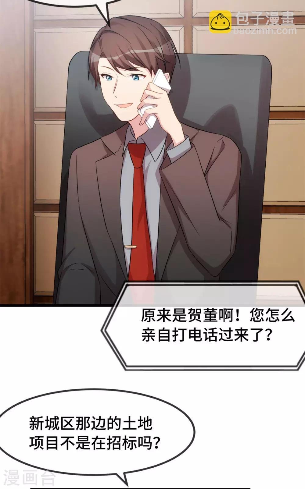 第290话 我是小三？