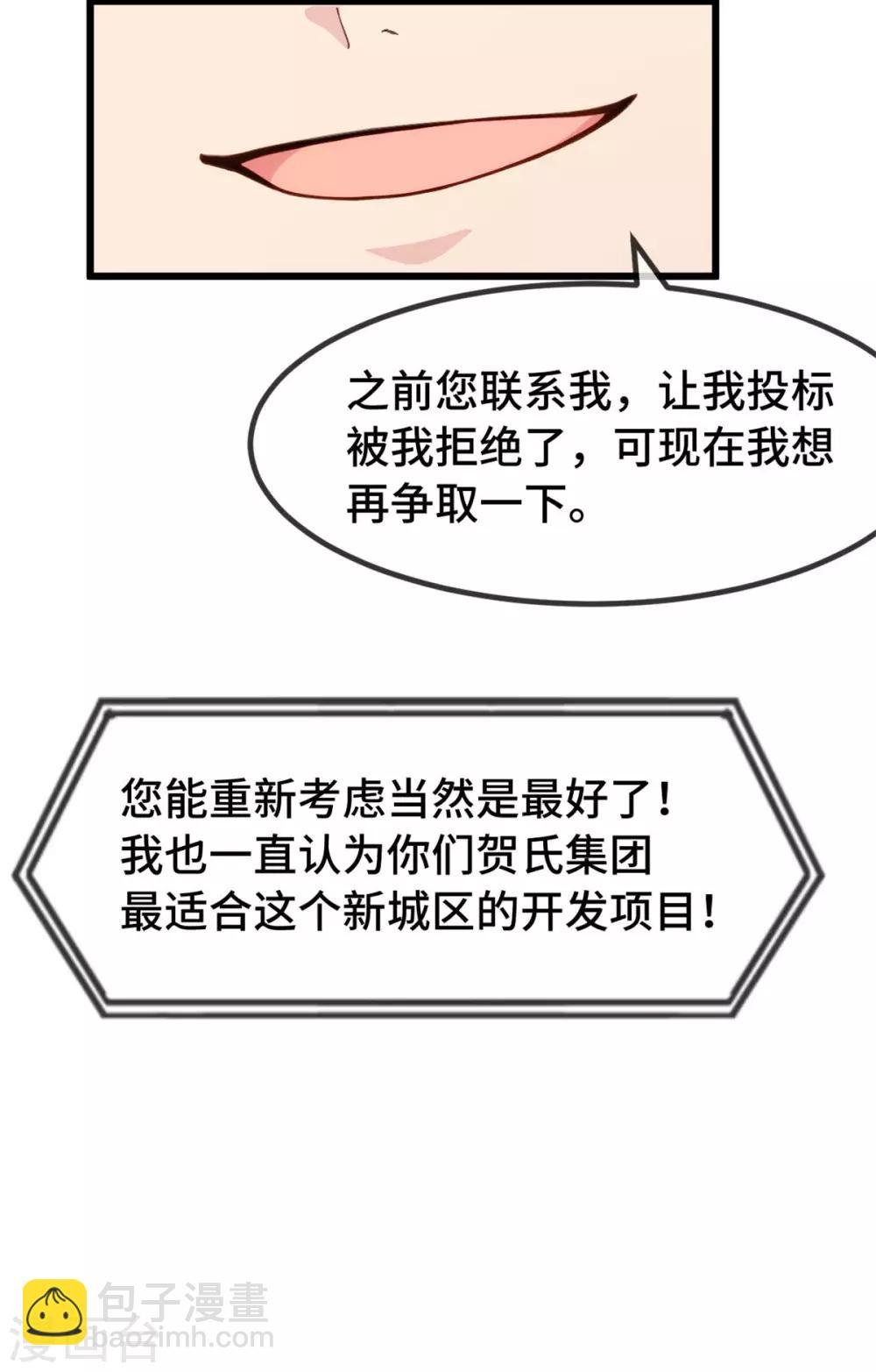 第290话 我是小三？