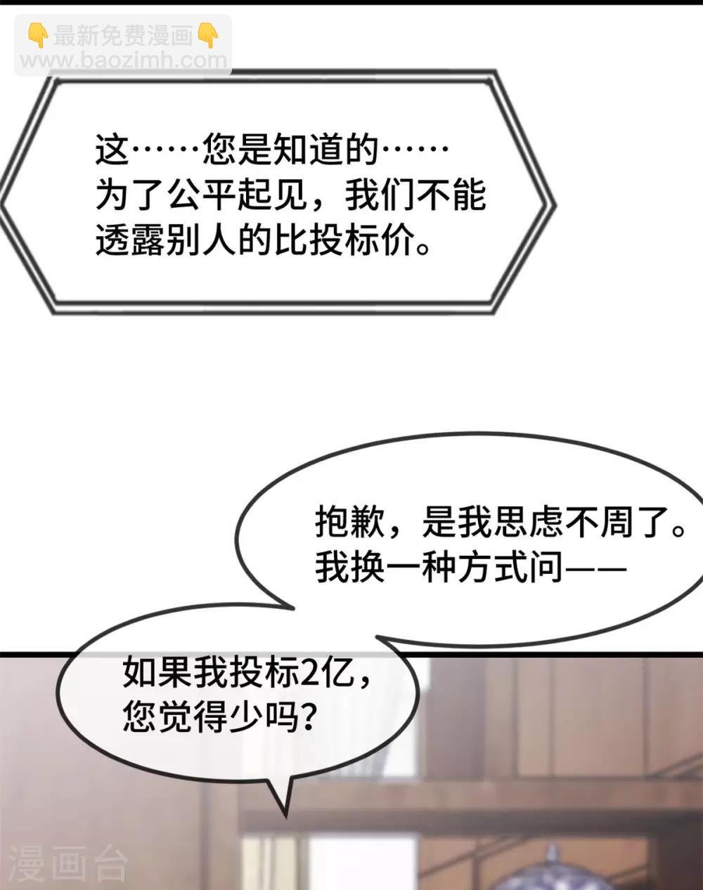 第291话 腹黑贺少