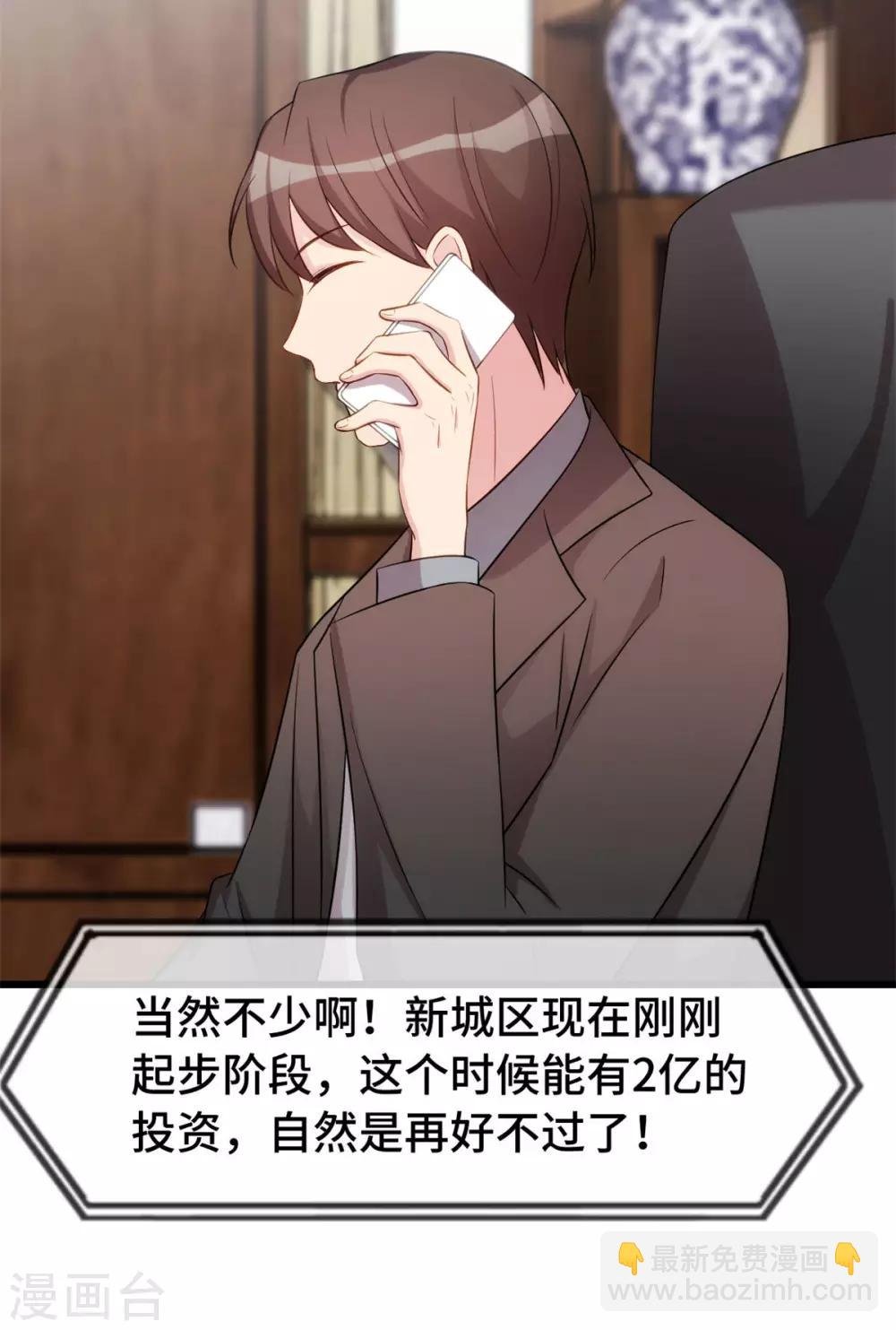 第291话 腹黑贺少