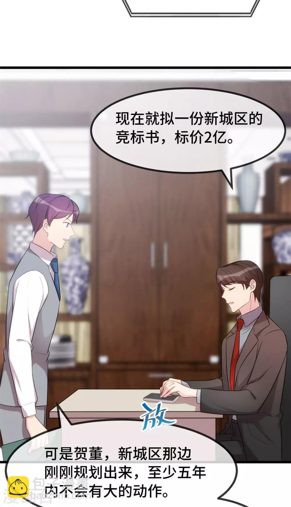 第291话 腹黑贺少