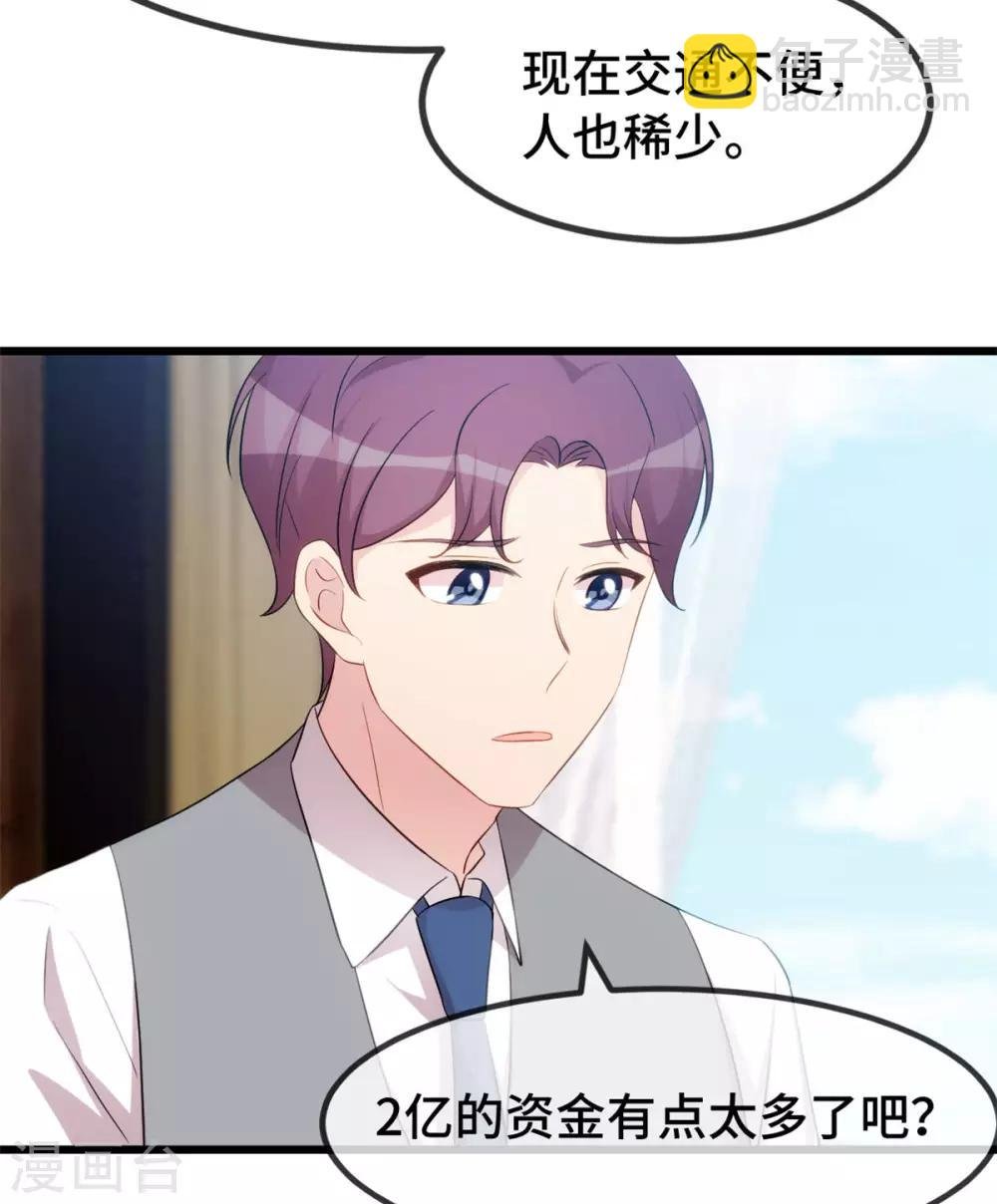 第291话 腹黑贺少