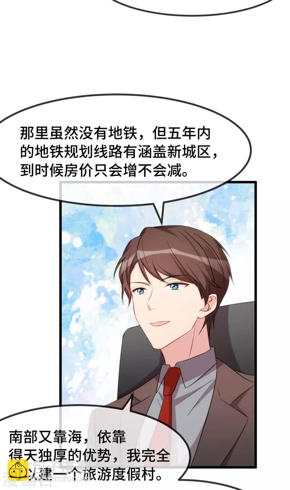 第291话 腹黑贺少