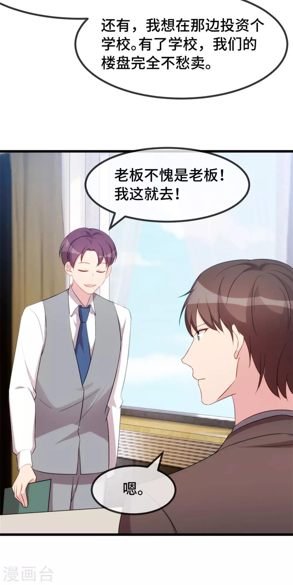 第291话 腹黑贺少