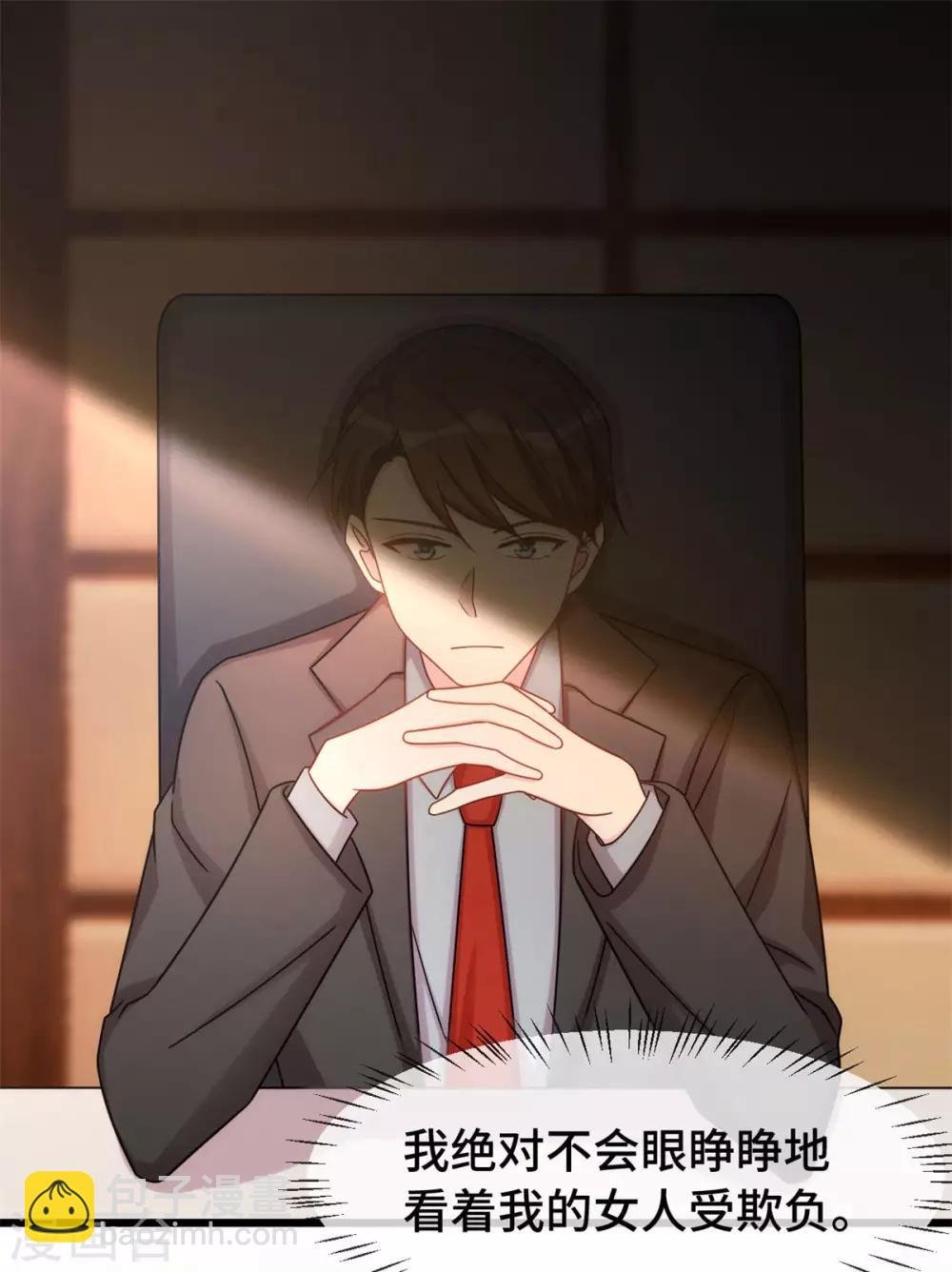 第291话 腹黑贺少
