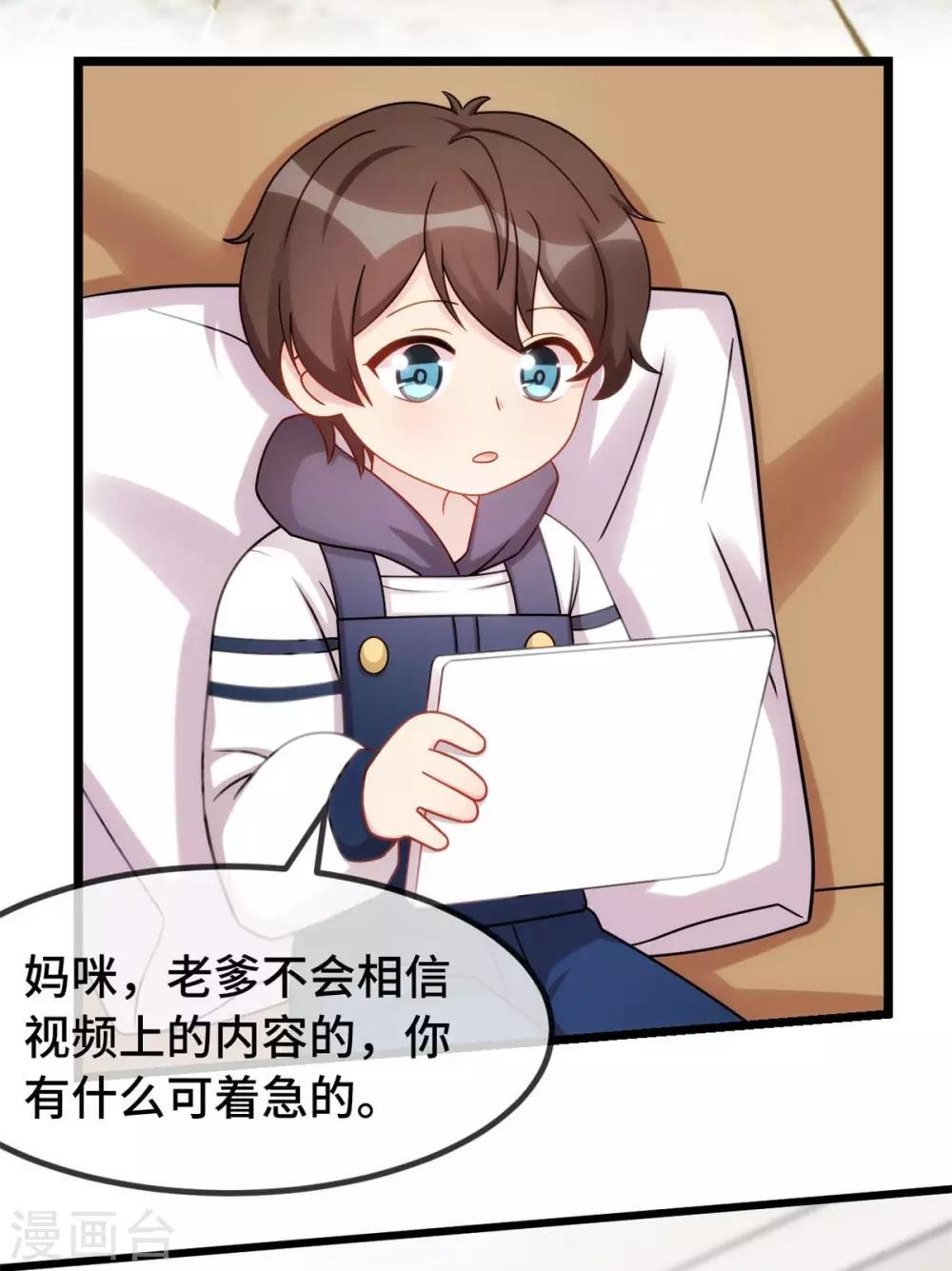 第291话 腹黑贺少