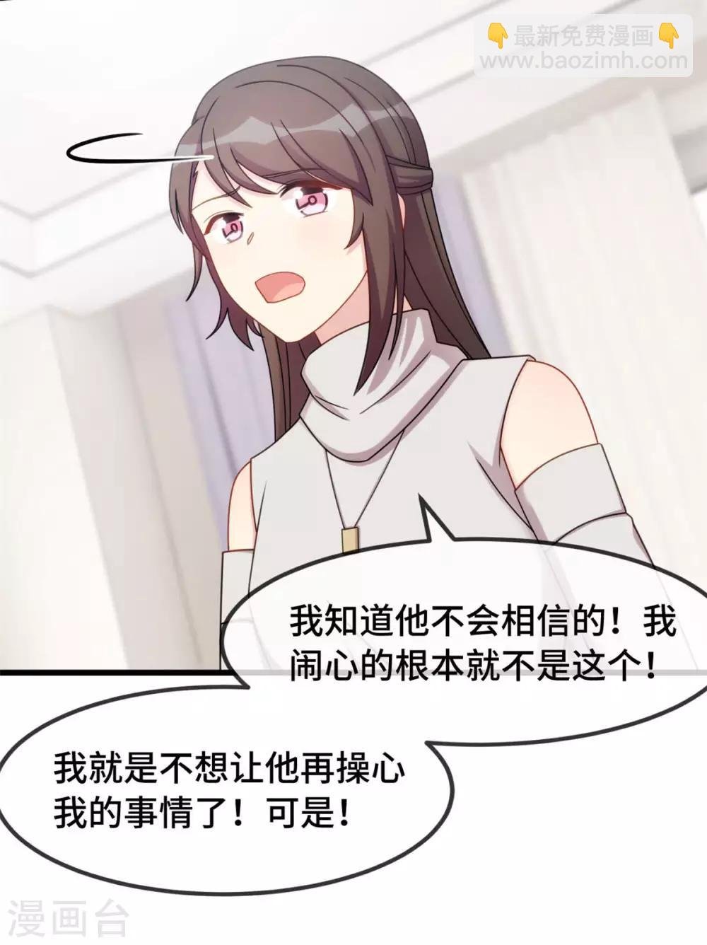 第291话 腹黑贺少