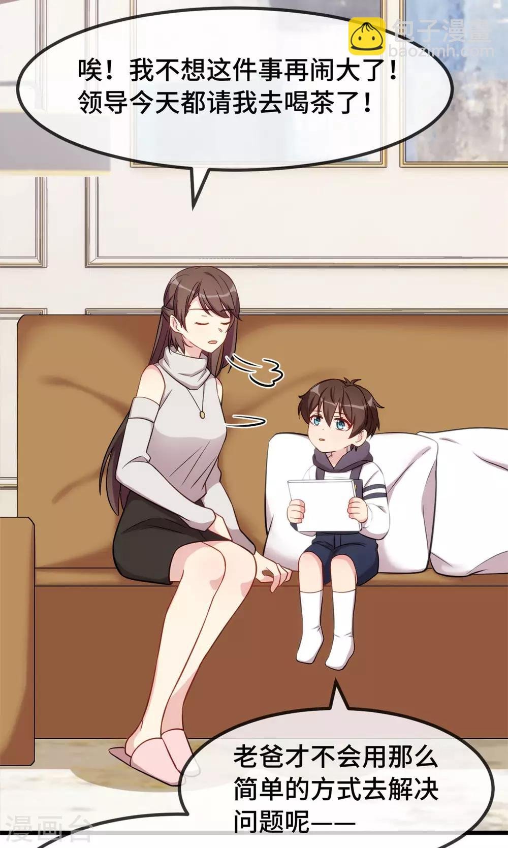 第291话 腹黑贺少