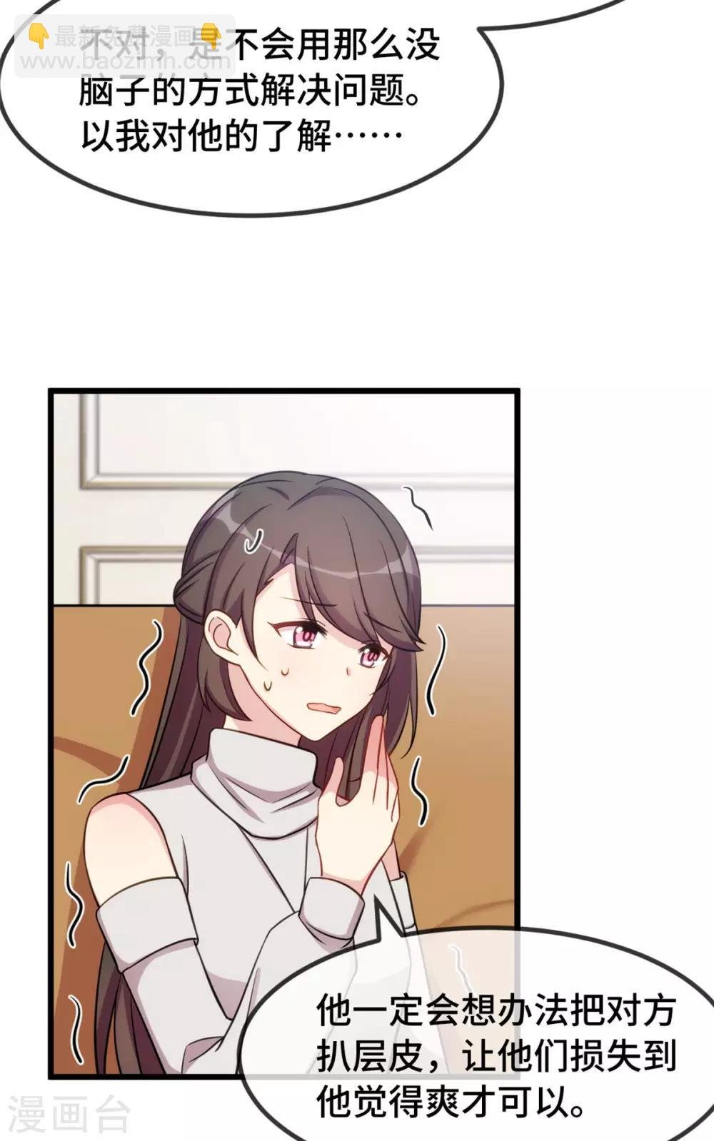 第291话 腹黑贺少