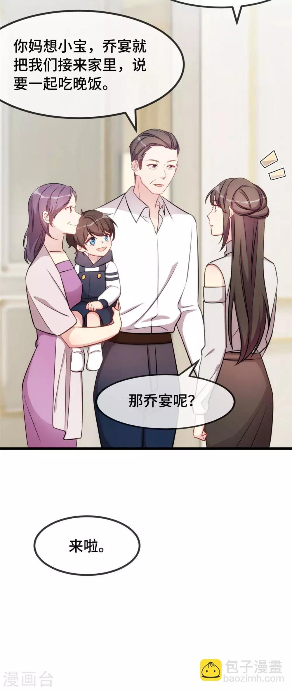 第291话 腹黑贺少