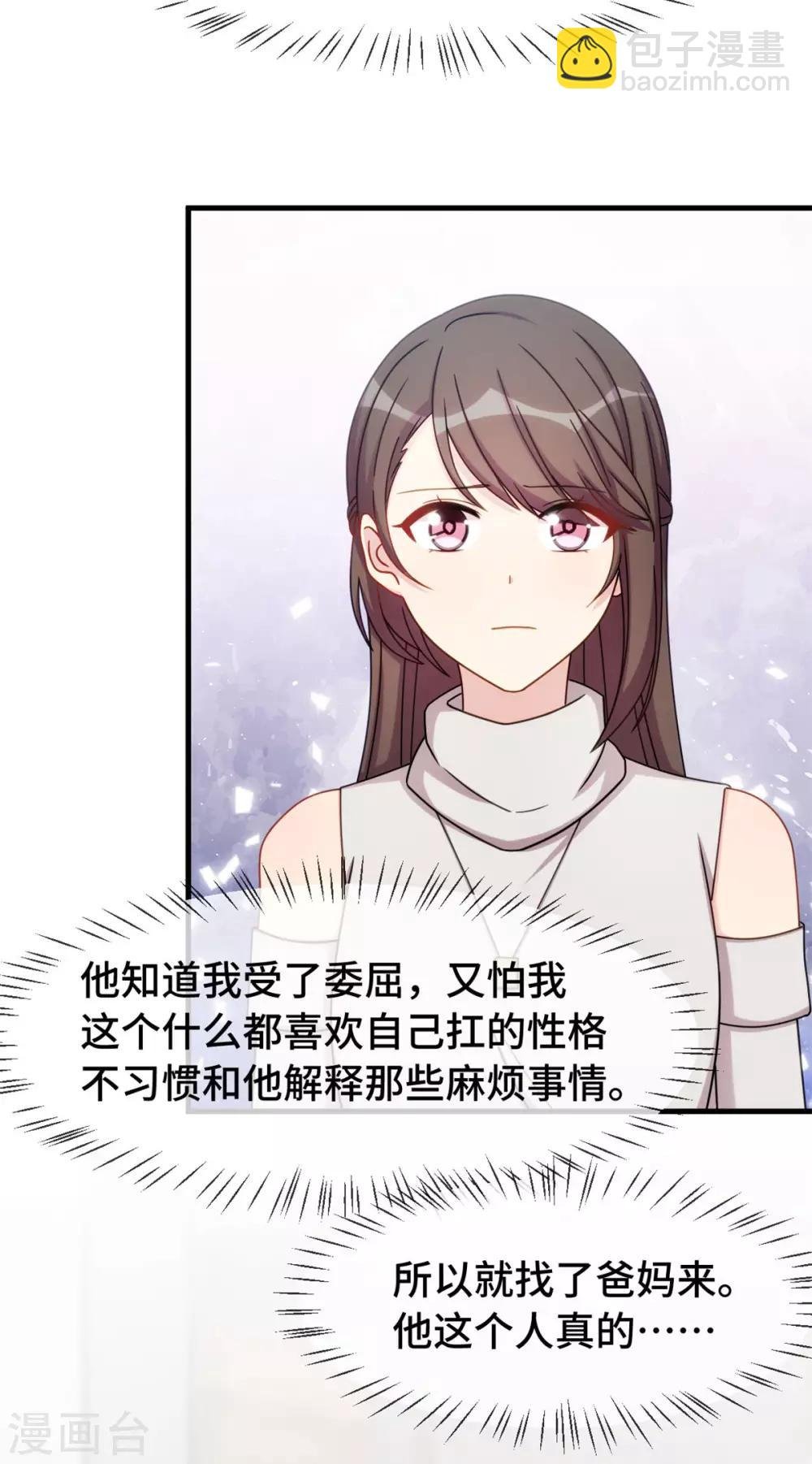 第292话 不就是秀恩爱吗