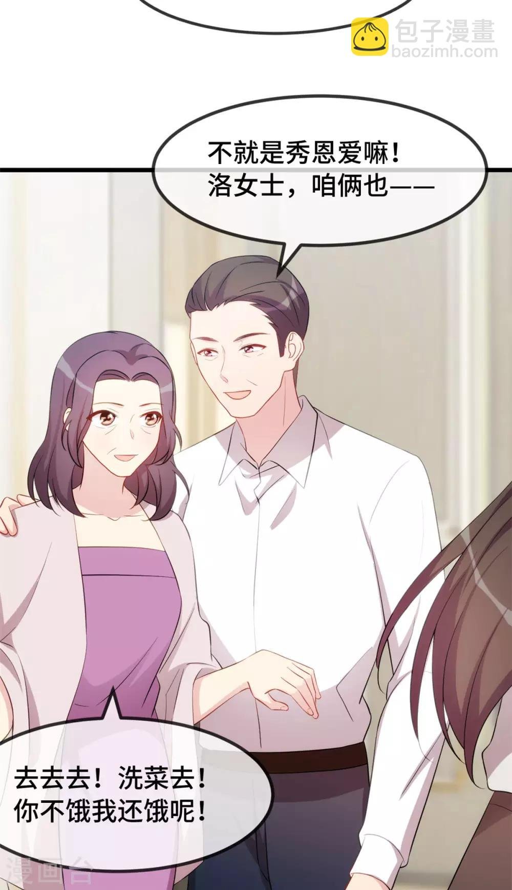 第292话 不就是秀恩爱吗