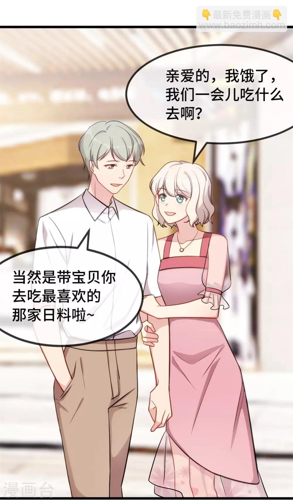 第292话 不就是秀恩爱吗