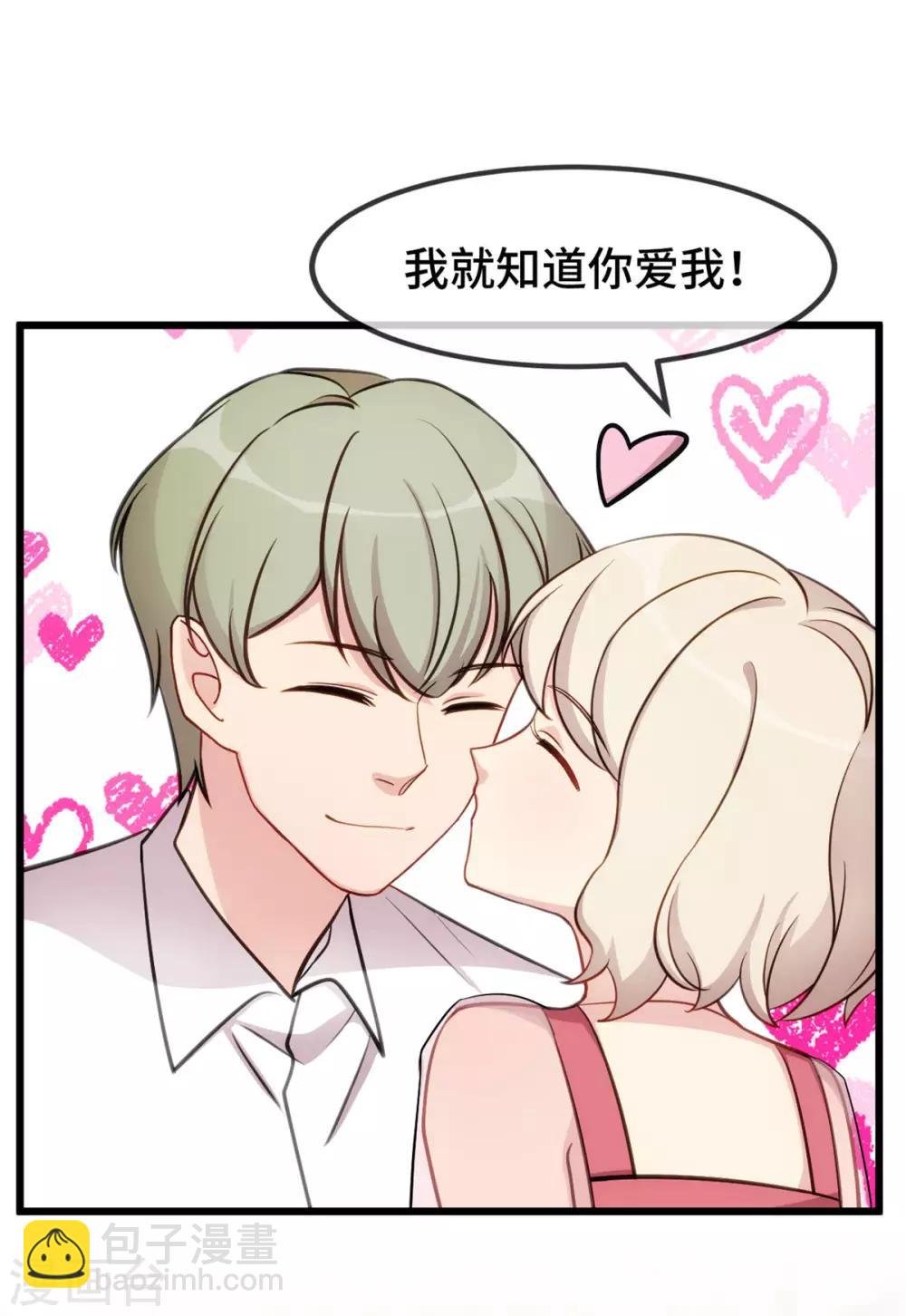 第292话 不就是秀恩爱吗