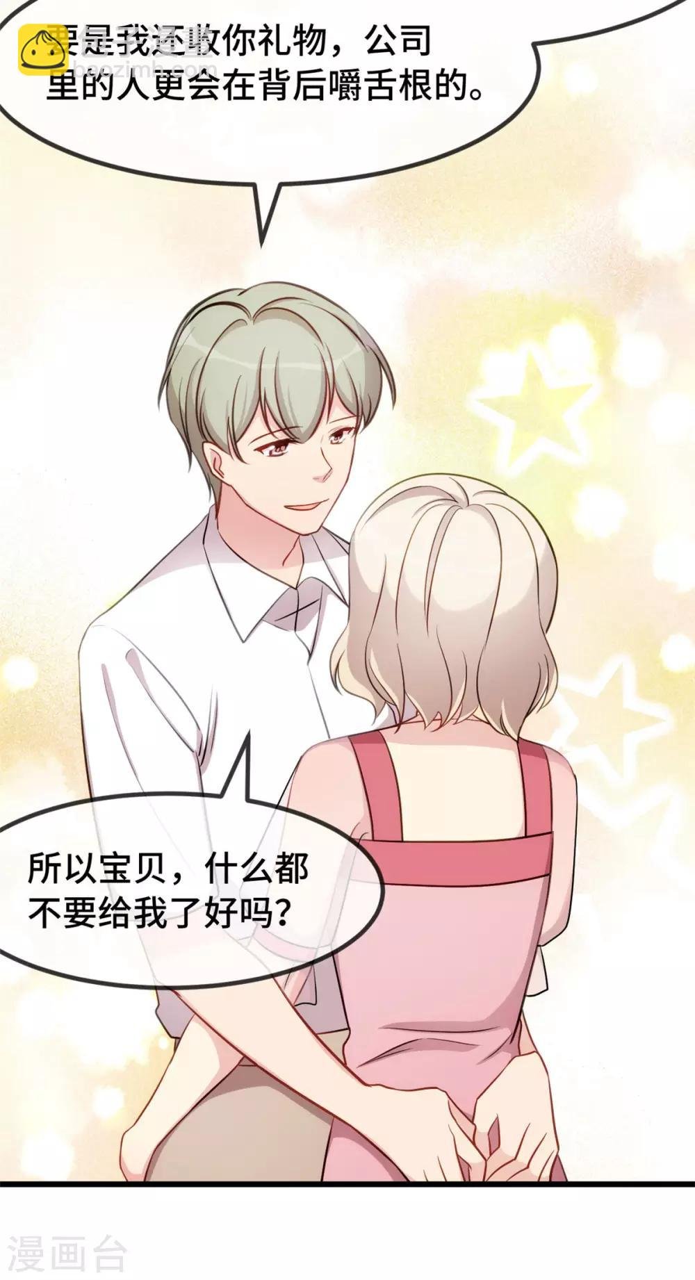 第292话 不就是秀恩爱吗