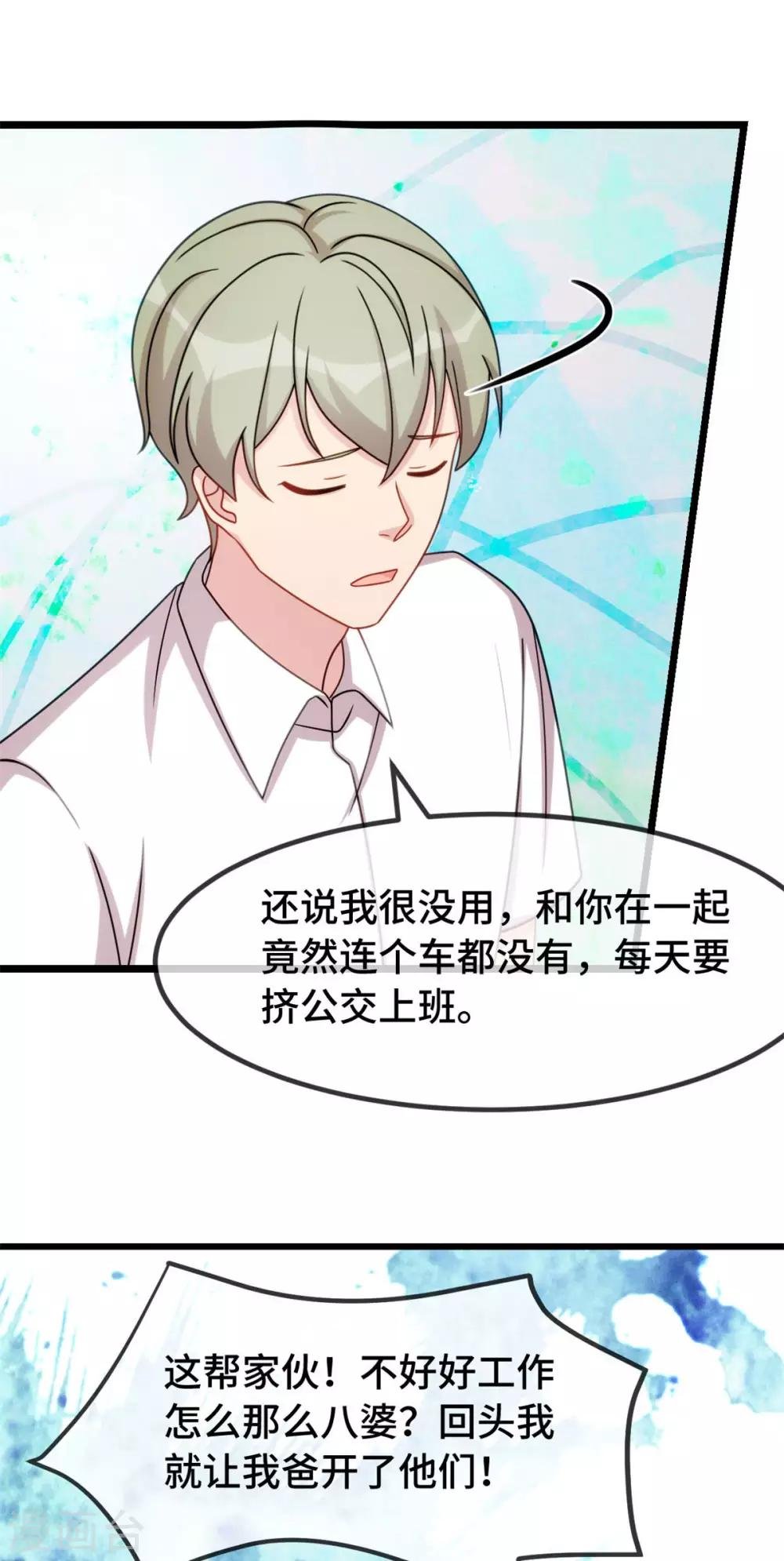 第292话 不就是秀恩爱吗