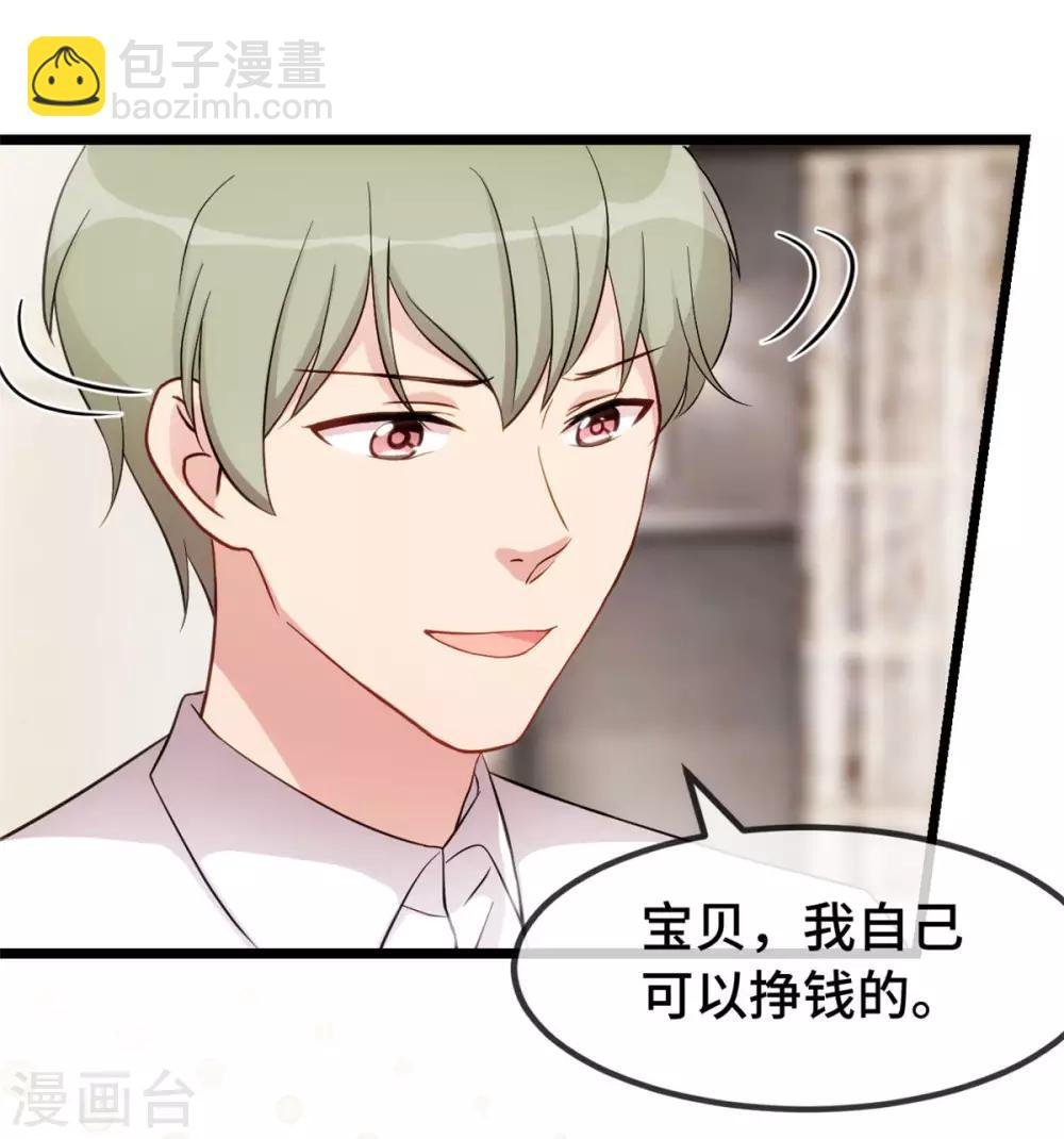 第293话 给你卡，随便刷