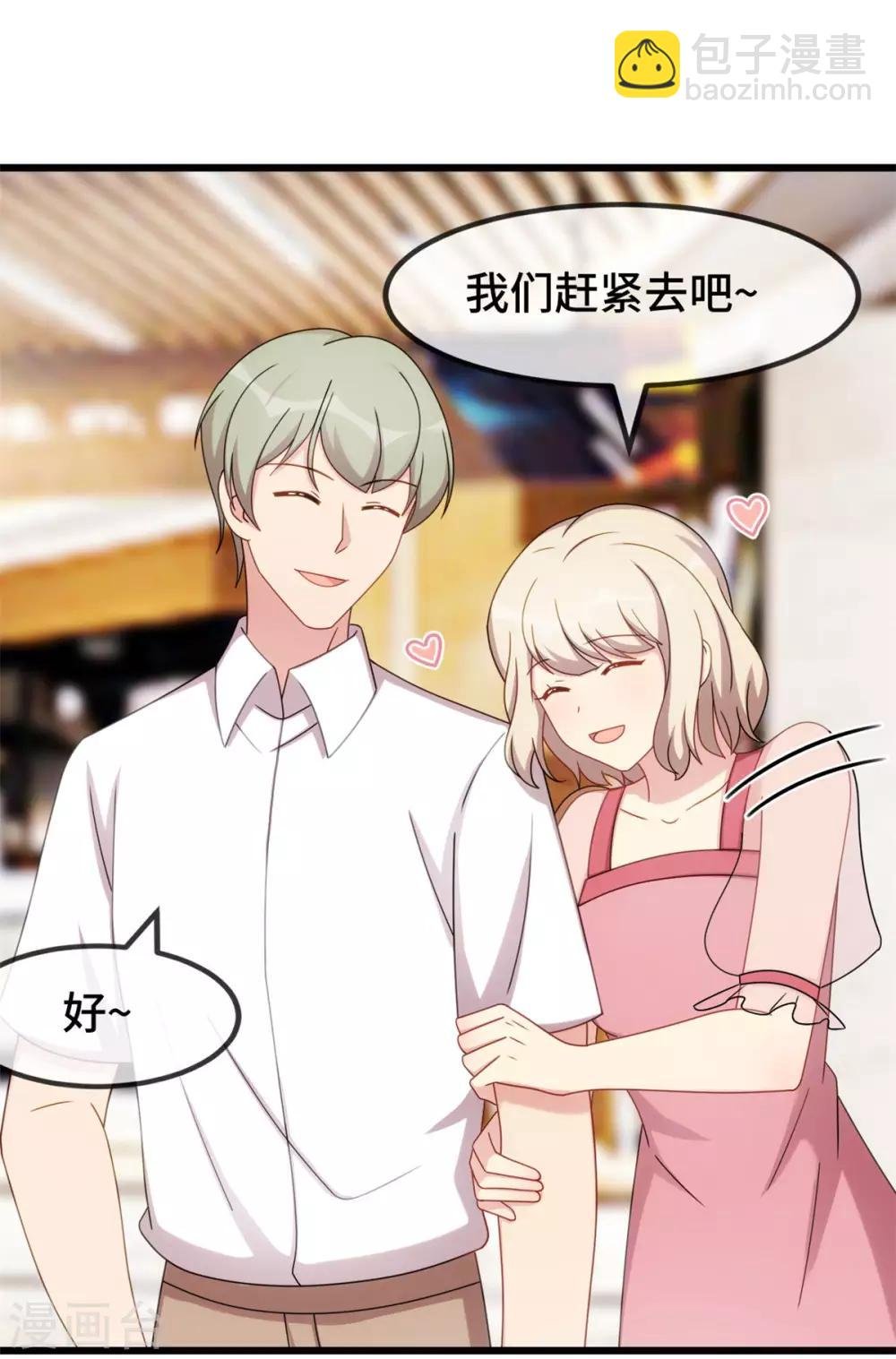 第293话 给你卡，随便刷