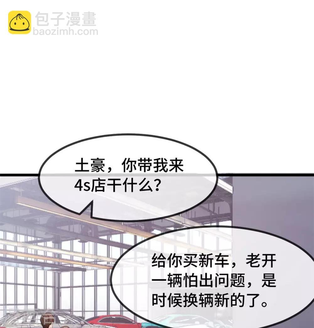 第293话 给你卡，随便刷