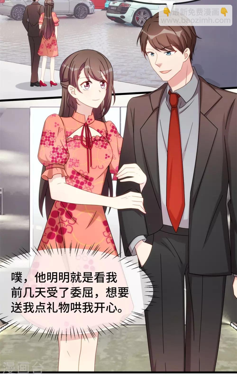 第293话 给你卡，随便刷