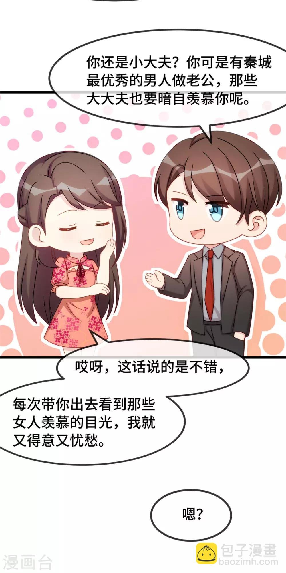第293话 给你卡，随便刷