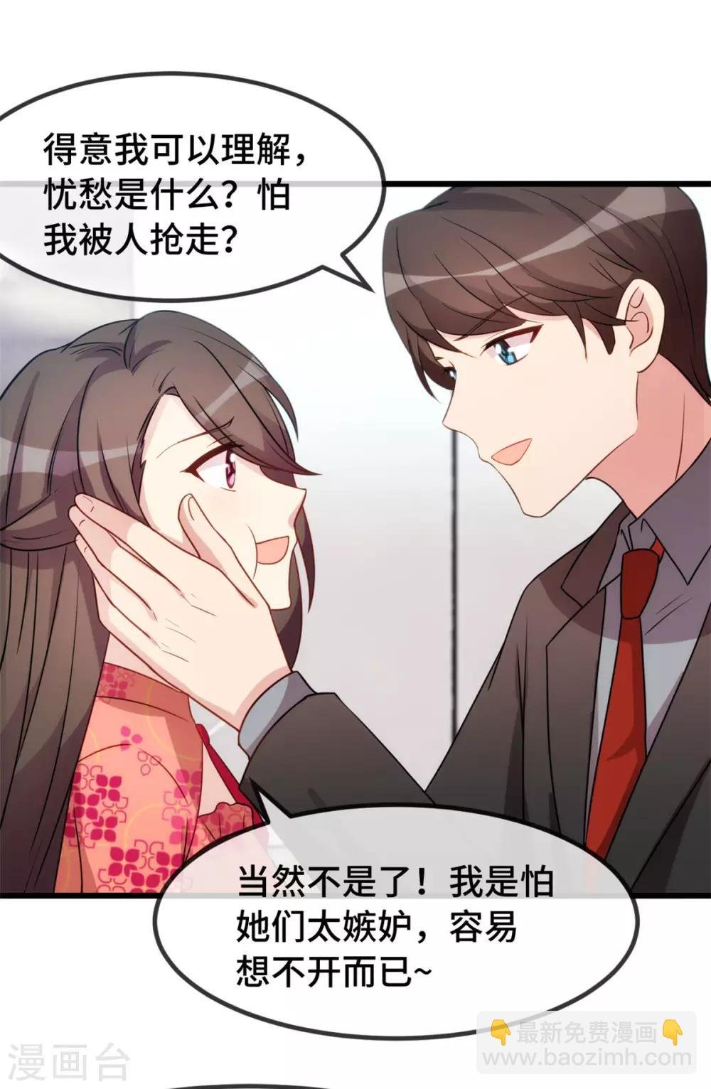第293话 给你卡，随便刷