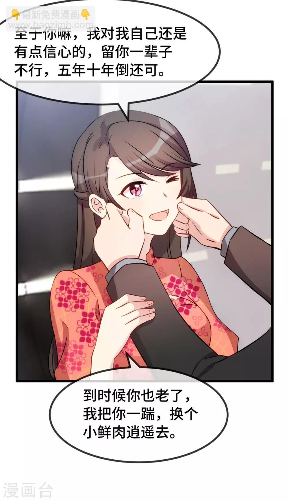 第293话 给你卡，随便刷