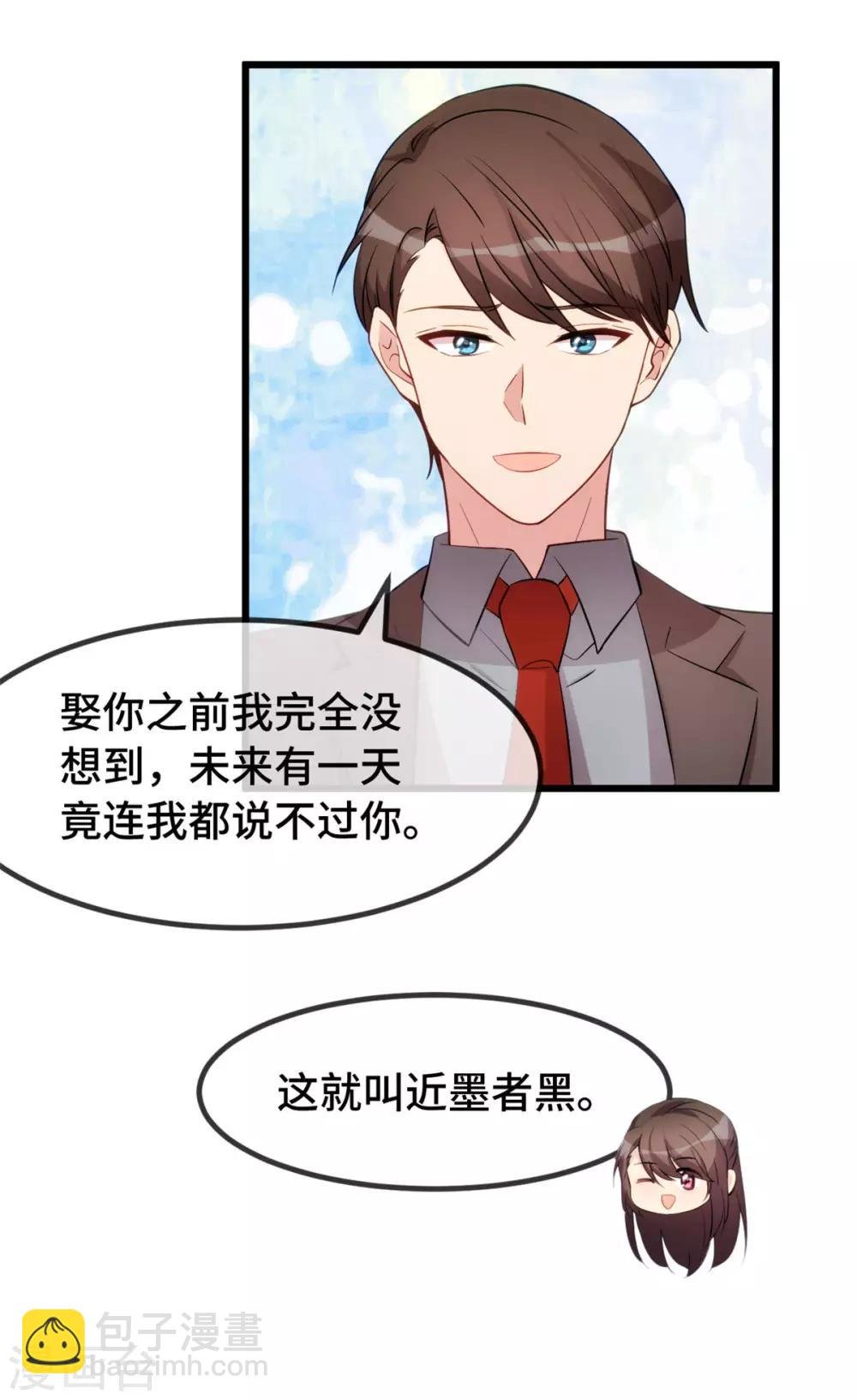 第293话 给你卡，随便刷