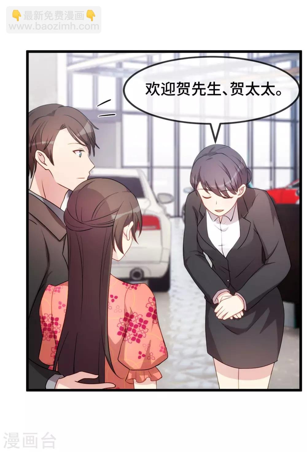 第293话 给你卡，随便刷