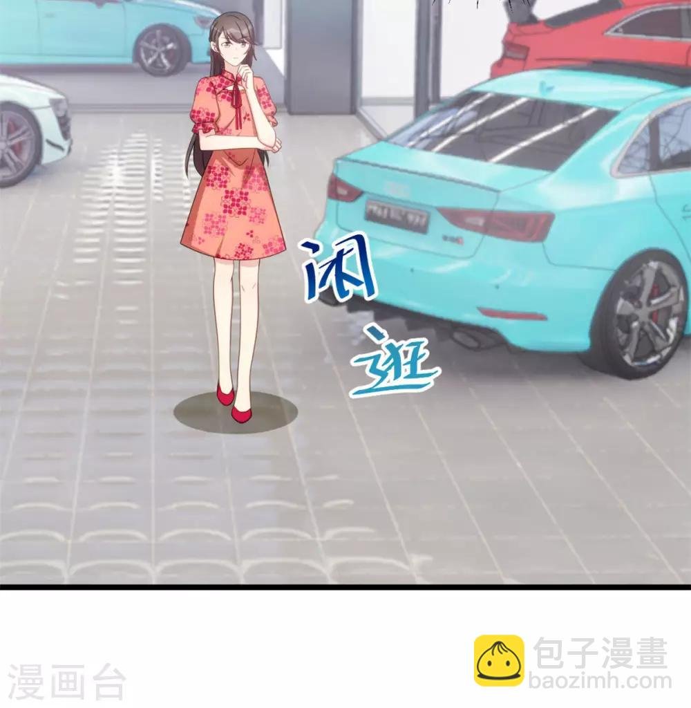 第293话 给你卡，随便刷