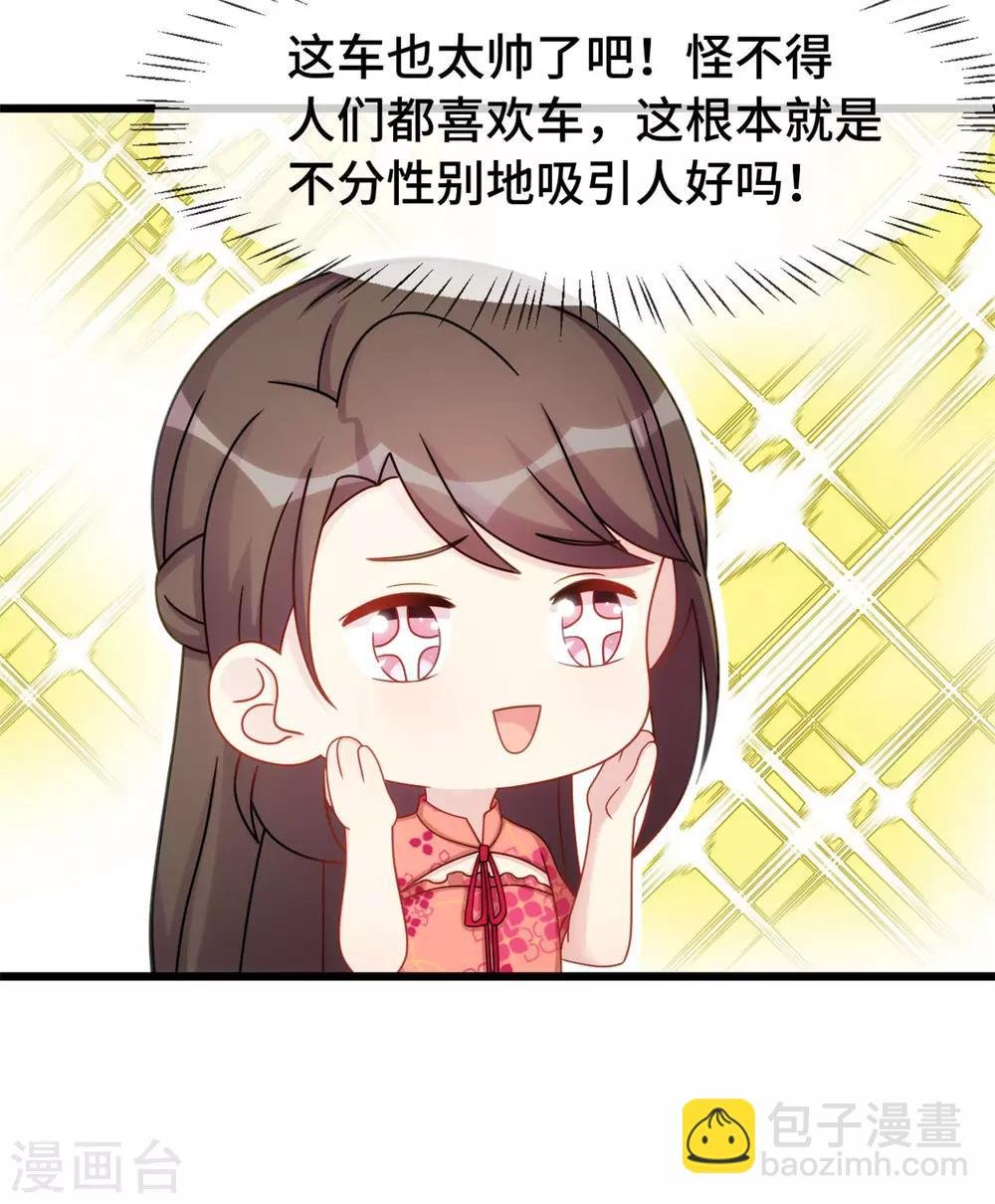 第293话 给你卡，随便刷
