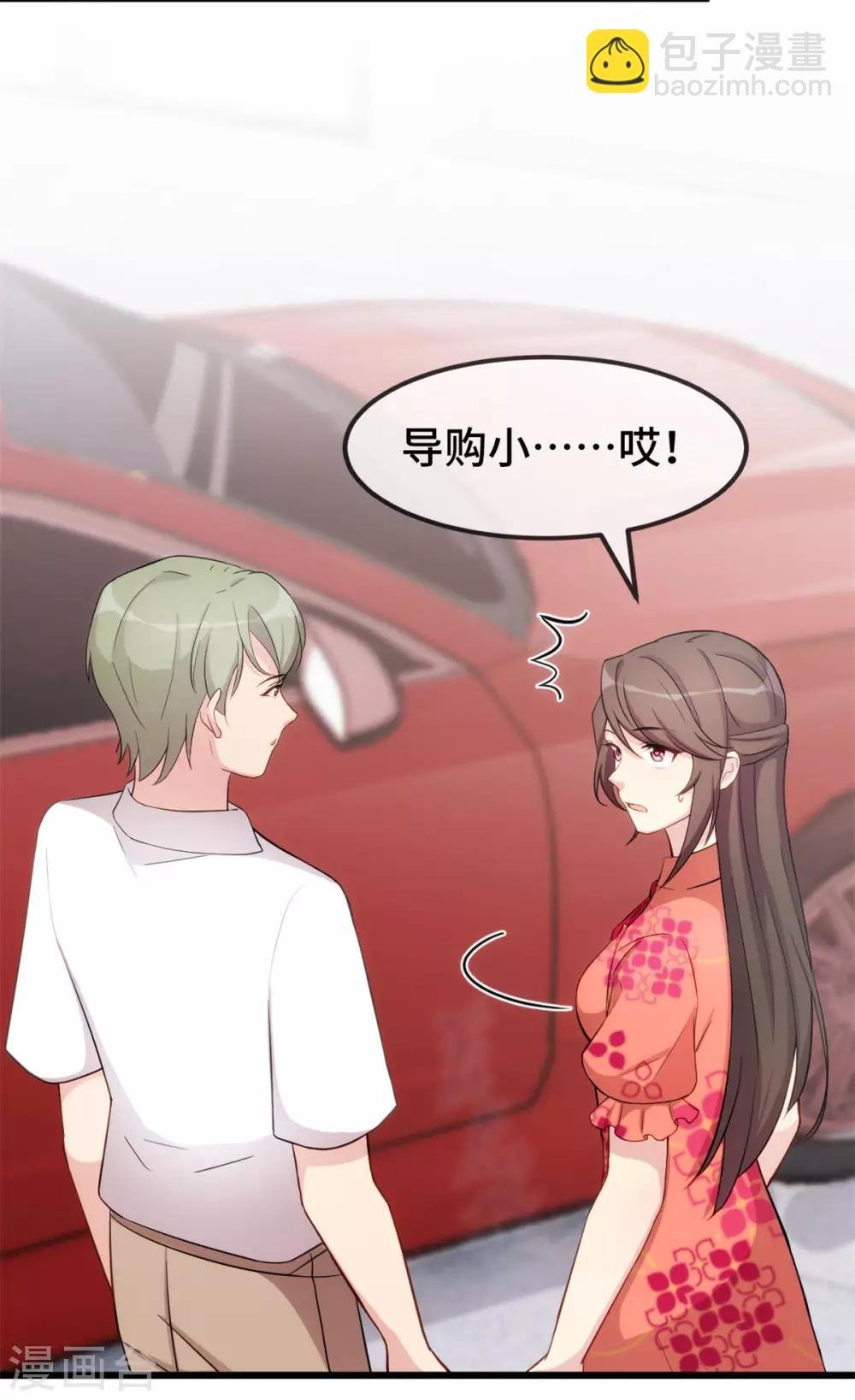 第293话 给你卡，随便刷