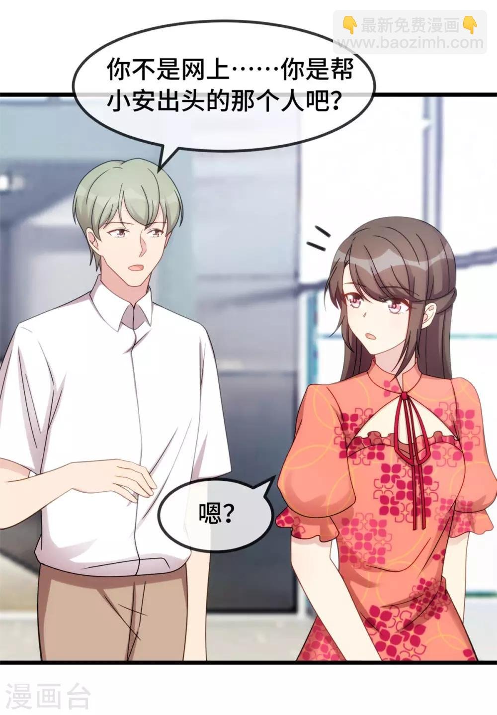 第293话 给你卡，随便刷