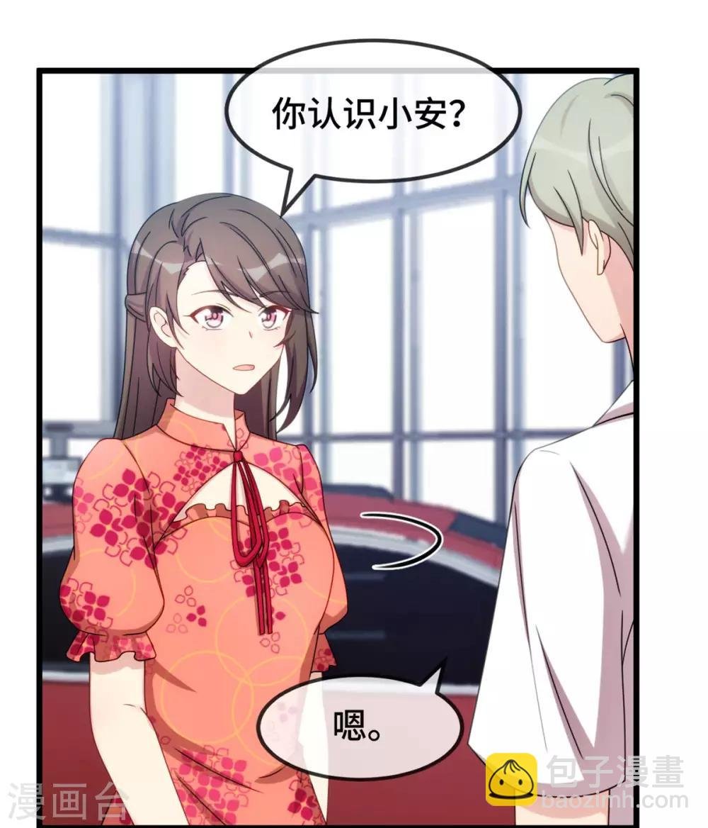 第293话 给你卡，随便刷
