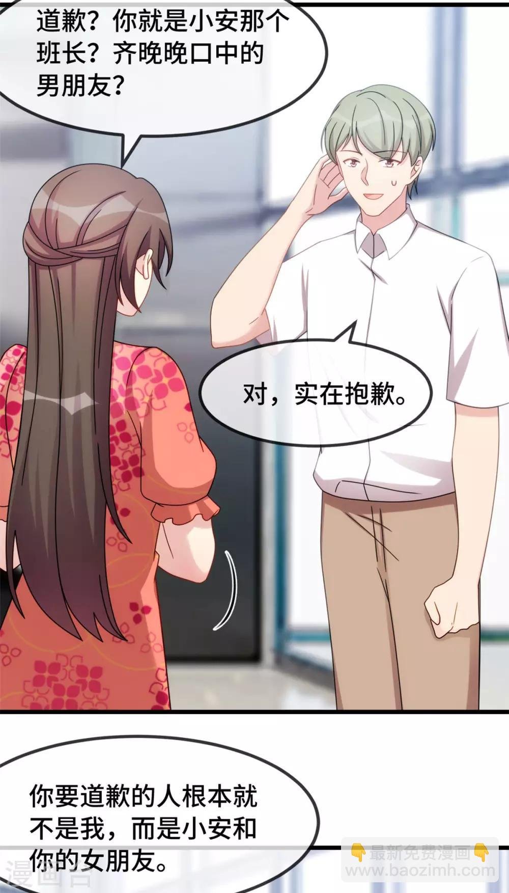 第293话 给你卡，随便刷