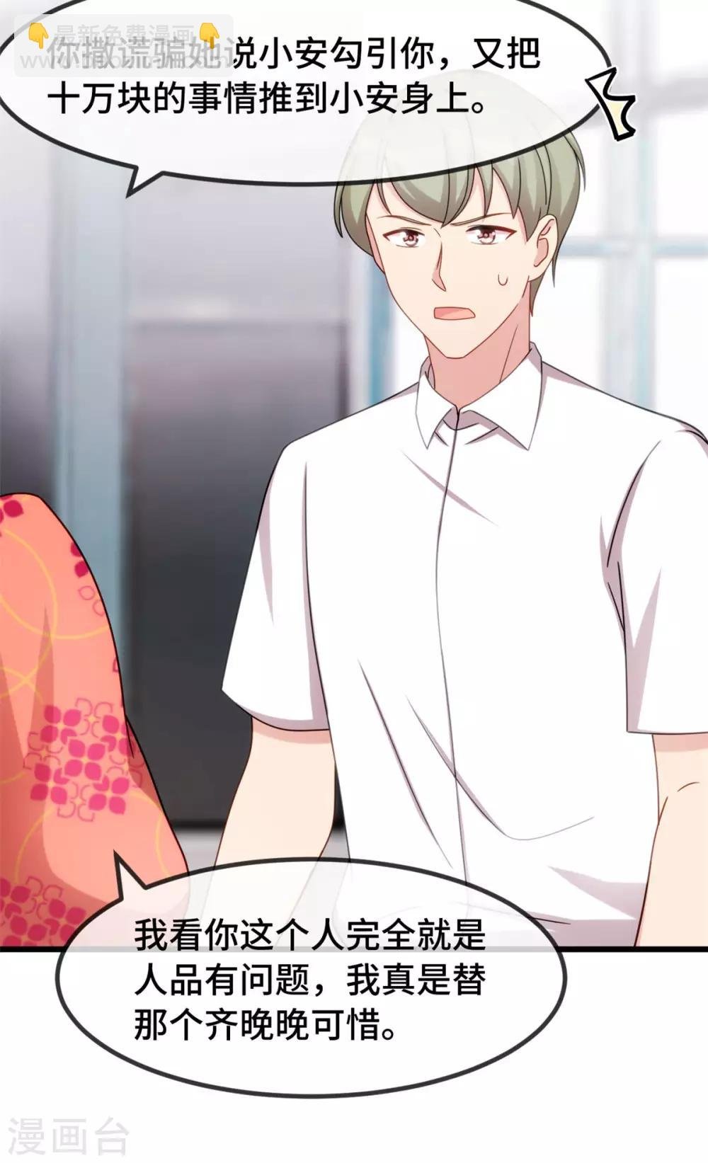 第293话 给你卡，随便刷