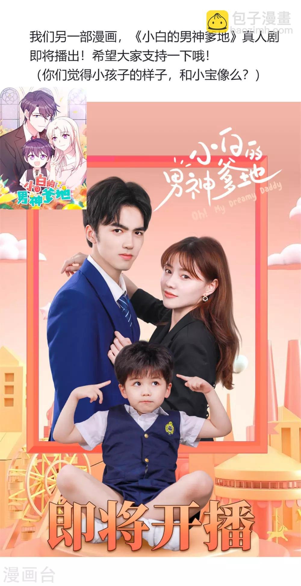 第293话 给你卡，随便刷