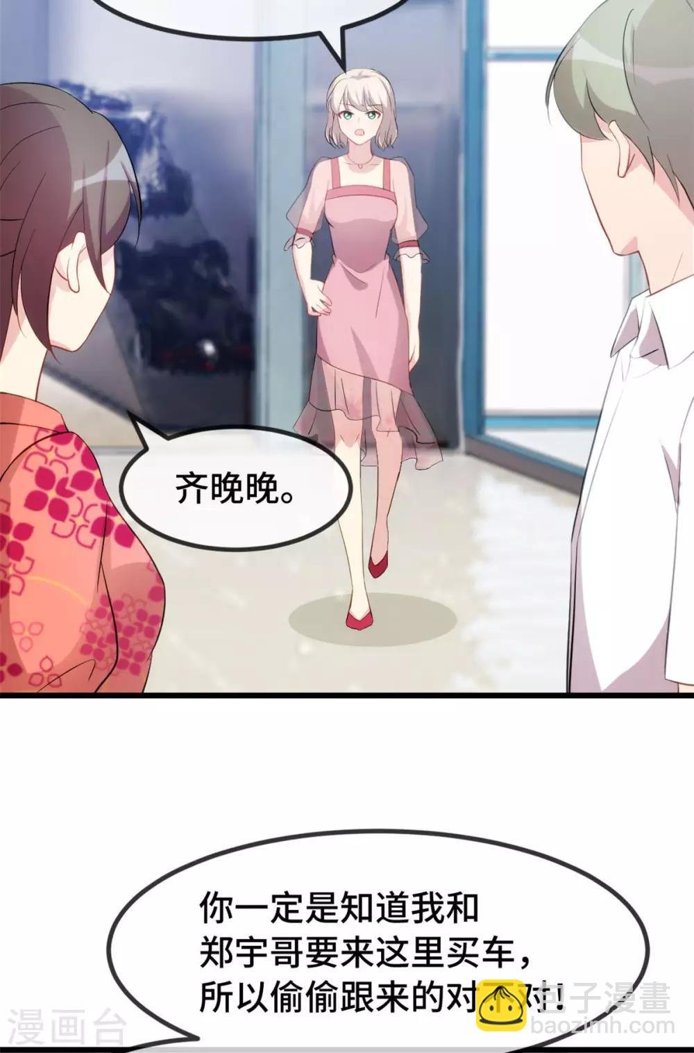 第294话 抢车