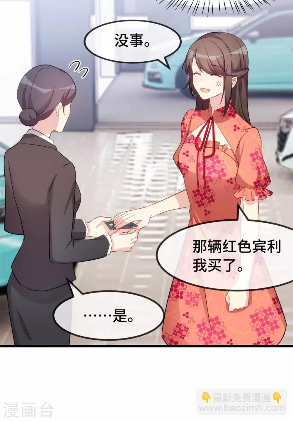第294话 抢车