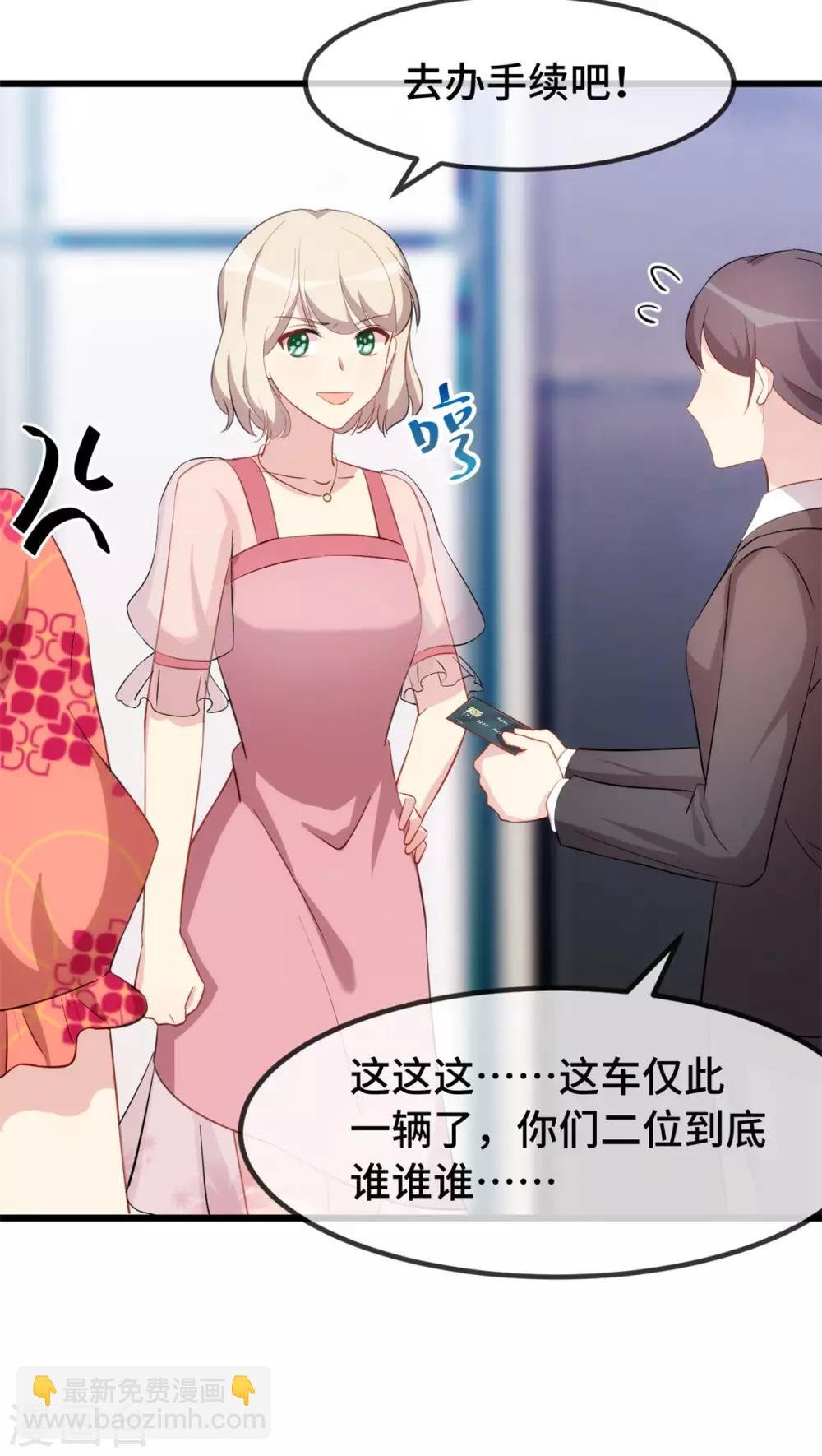 第294话 抢车
