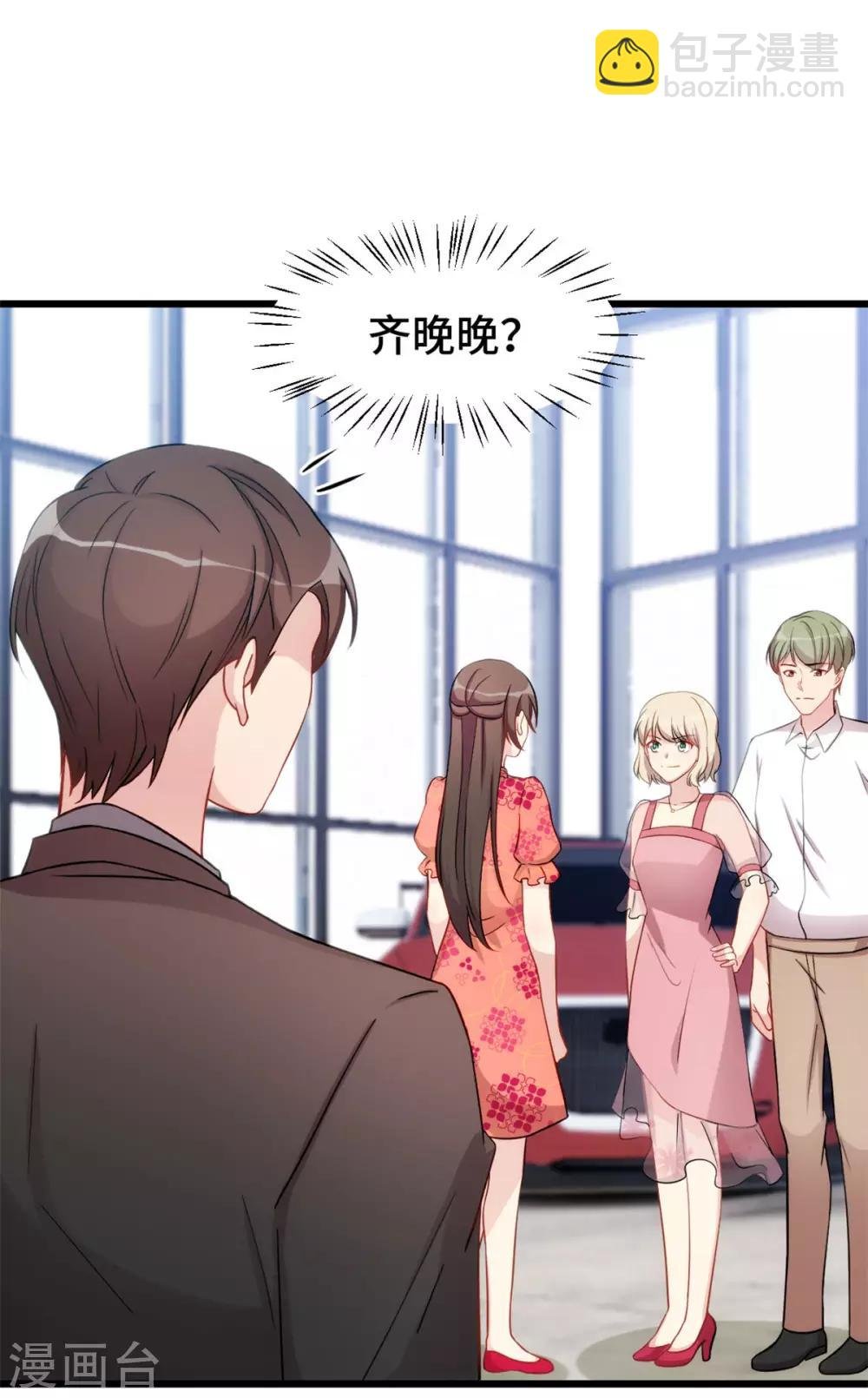 第294话 抢车