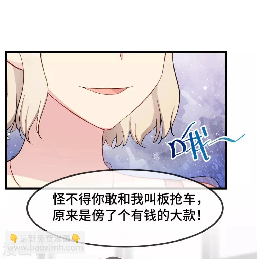 第294话 抢车
