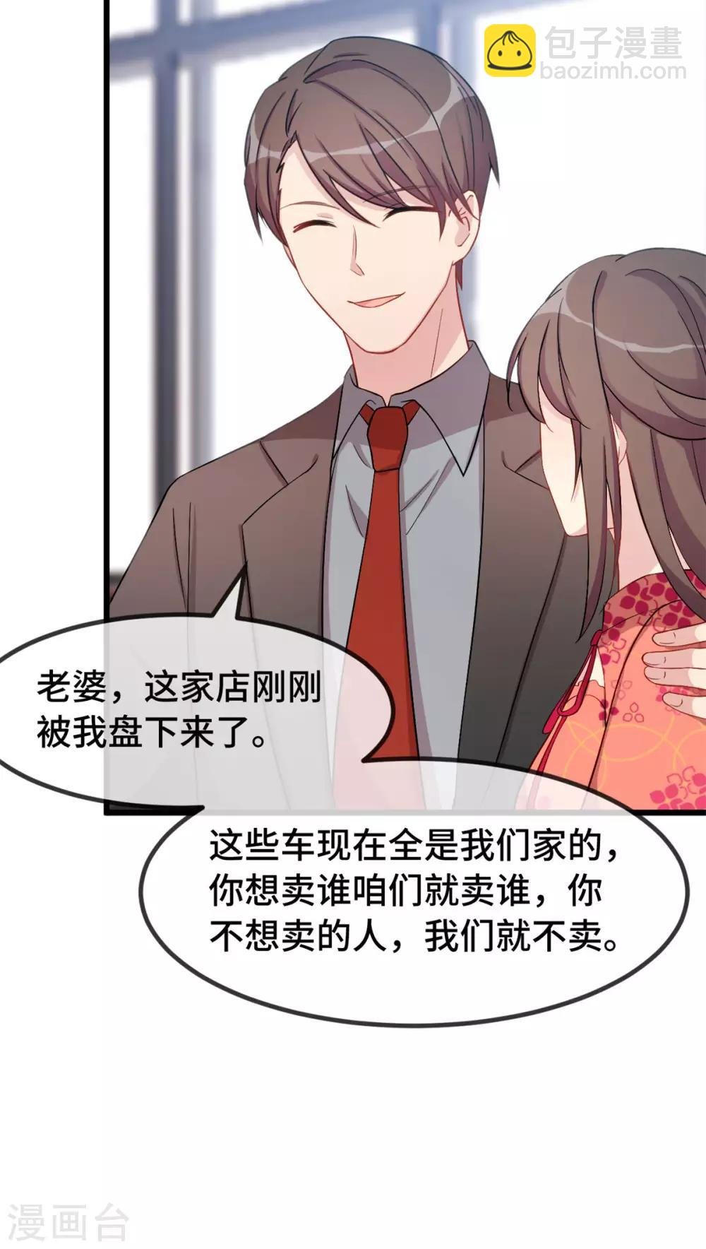第294话 抢车